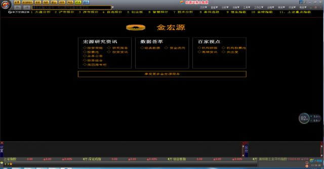 ��Դ���ǻ�-��Դ֤ȯ��������-��Դ���ǻ����� v7.09�ٷ���