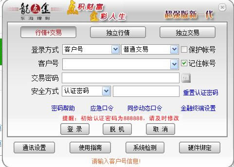 ����������Ʊ��������-����������ǿ������-����������Ʊ������������ v6.20��ǿ��