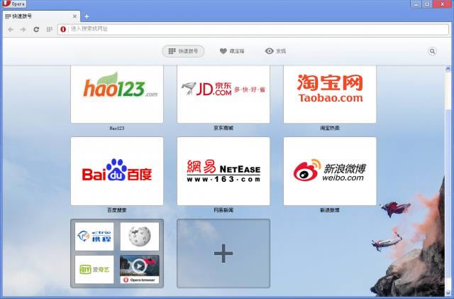 Opera Next-欧朋浏览器-Opera Next下载 v20.0.1387.24多语绿色版