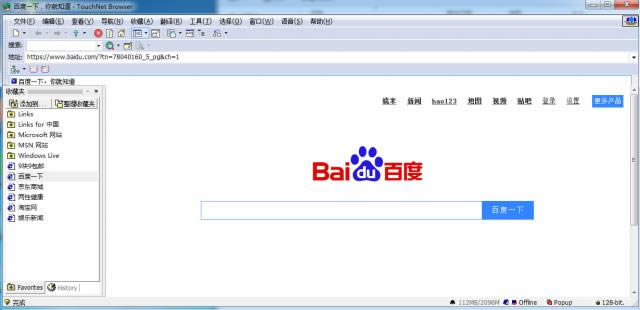 黑客浏览器(TouchNet Browser)-黑客浏览器-黑客浏览器(TouchNet Browser)下载 v1.26官方版