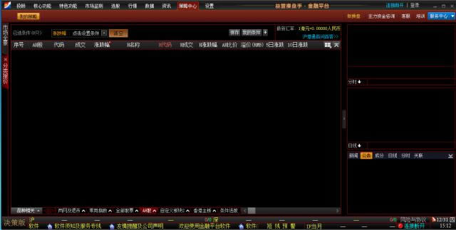 �ӱ��ƴ�֤ȯ���ǻ�-�ƴ�֤ȯ����-�ӱ��ƴ�֤ȯ���ǻ����� v2.0�ٷ���