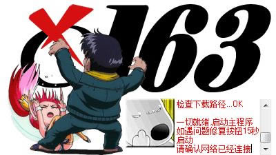 OX163网易相册下载器-OX163网易相册下载器下载 v0.5官方版