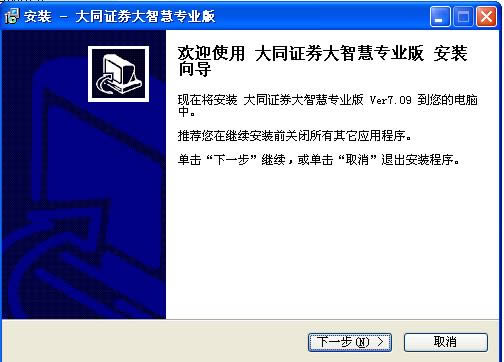 ��֤ͬȯ���ǻ�-֤ȯ��Ʊ���߽���ϵͳ-��֤ͬȯ���ǻ����� v7.9.12.13061�ٷ���