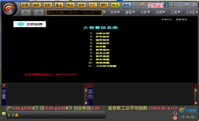 ��֤ͬȯ���ǻ�-֤ȯ��Ʊ���߽���ϵͳ-��֤ͬȯ���ǻ����� v7.9.12.13061�ٷ���