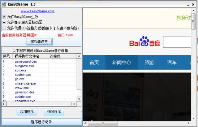 easy2game���������-easy2game������������� v1.3�ٷ���