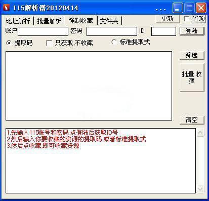 115������-115���̵�ַ��������-115���������� v1.0��ɫ��