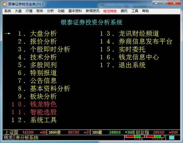 ��̩֤ȯǮ������-Ǯ����������-��̩֤ȯǮ���������� v5.80.0.0��ʽ��