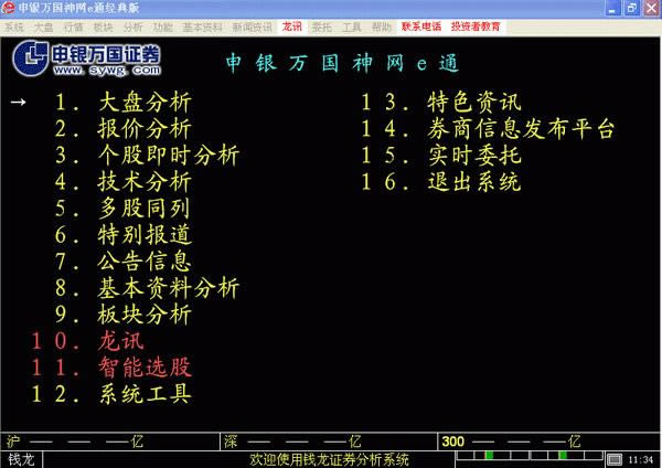 �����������eͨ����-����������Ͻ���-�����������eͨ�������� v5.8����