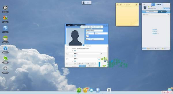 Gleasy�ͻ���-Gleasy�����ư칫ƽ̨-Gleasy�ͻ������� v3.0.0.0�ٷ���