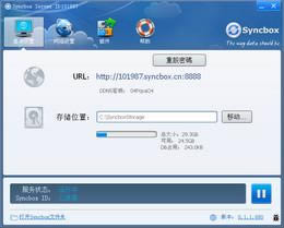 Syncbox Server for Windows-syncbox客户端-Syncbox Server for Windows下载 v0.3.1.3321官方版