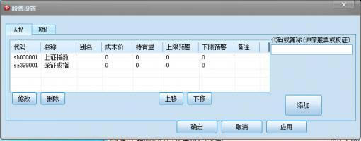 桌面股票-桌面股票下载 v6.2.0.0测试版