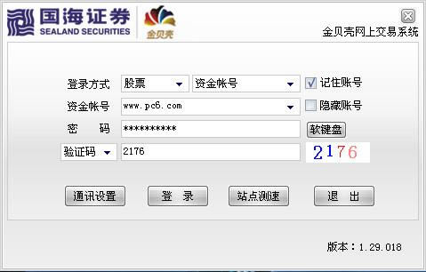 金贝壳网上交易-金贝壳网上交易下载 v2.0.0.36正式版