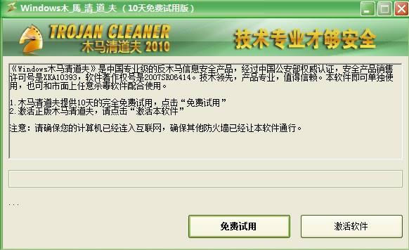 木马清道夫-Windows木马清道夫-木马清道夫下载 v11.7.0.1137正式版
