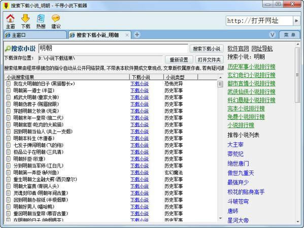 ǧѰС˵������-С˵��������-ǧѰС˵���������� v1.05��ʽ��
