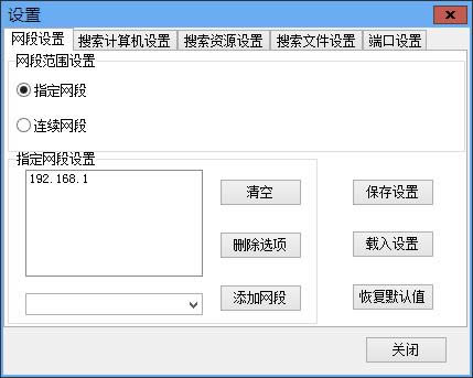 �������鿴����(LanSee)-�������鿴����(LanSee)���� v1.0.0.1��ʽ��
