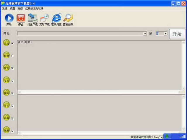 ��������ҳ������-��������ҳ���������� v3.4��ɫ��