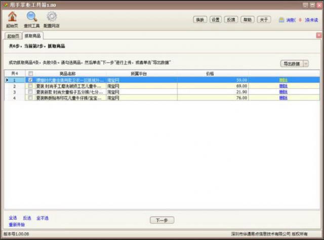 ˦���ƹ񹤾���-һ���ǿ����������Ӫ��������-˦���ƹ񹤾������� v1.51.01��ʽ��
