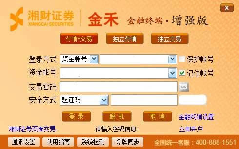 ���֤ȯ��̽����նˣ���Ʊ���齻�׳���������-���֤ȯ��̽����նˣ���Ʊ���齻�׳������������� v1.0.0.1�ٷ���ʽ��