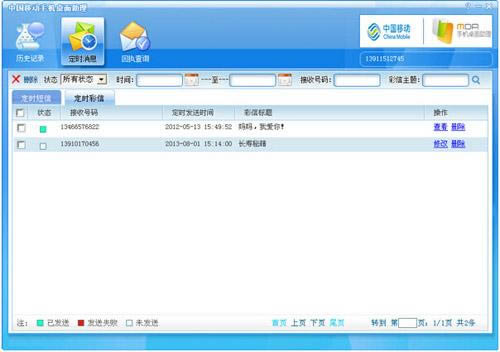 �й��ƶ��ֻ���������-ͨѶ����-�й��ƶ��ֻ������������� v4.2.6.158�ٷ���