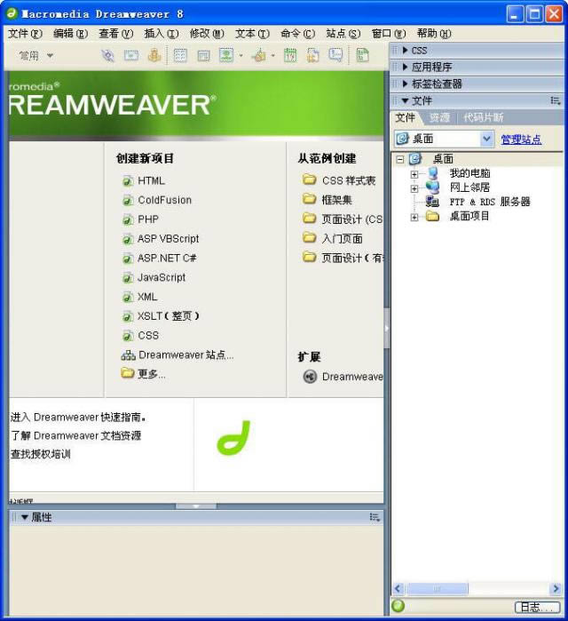 Adobe Dreamweaver-��ҳ��������-Adobe Dreamweaver���� v14.0.0.6733�ٷ���