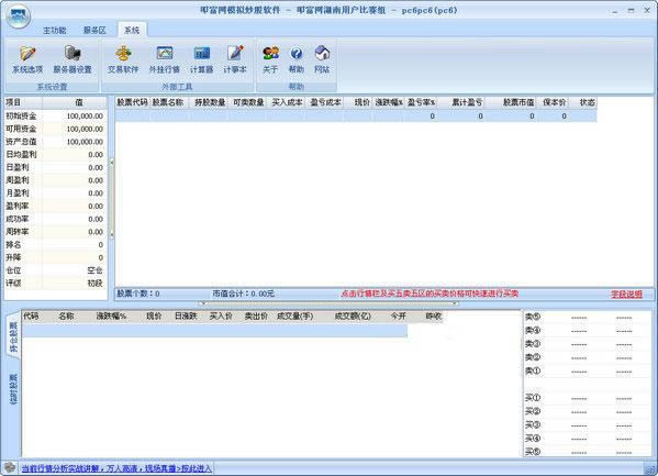 ߵ����ģ�⳴������-ߵ����ģ�⳴���������� v3.16�ٷ���