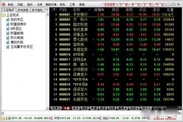 �Ϻ�֤ȯ���飨׿Խ�棩���Ͻ���ϵͳ-�Ϻ�֤ȯ���飨׿Խ�棩���Ͻ���ϵͳ���� v1.0.0.1�ٷ���