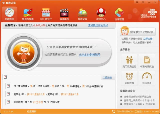 ������ͨ�ֿ��ͻ���-������ͨ�ֿ��ͻ������� v10.0.14.600��ʽ��