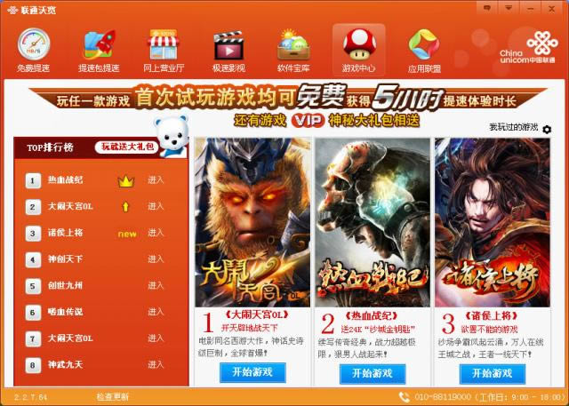 ������ͨ�ֿ��ͻ���-������ͨ�ֿ��ͻ������� v10.0.14.600��ʽ��