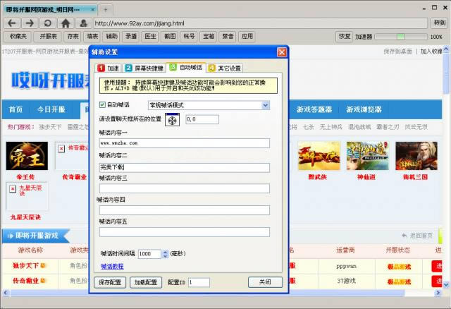 ��ѽ��Ϸ�����-��Ϸ�����-��ѽ��Ϸ��������� v3.1��ɫ��