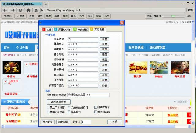 ��ѽ��Ϸ�����-��Ϸ�����-��ѽ��Ϸ��������� v3.1��ɫ��