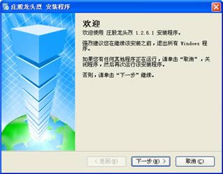 庄股龙头烈