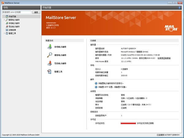 MailStore Server(ʼϵͳ)