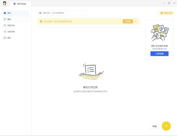 wps�ĵ������ٷ�����