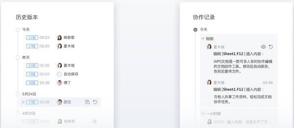 金山文档-办公软件套件-金山文档下载 v2.7.0.0官方版