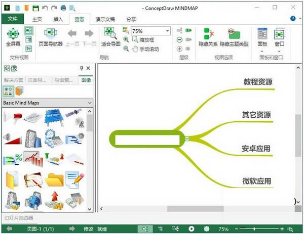 ConceptDraw MINDMAP(˼άͼ)