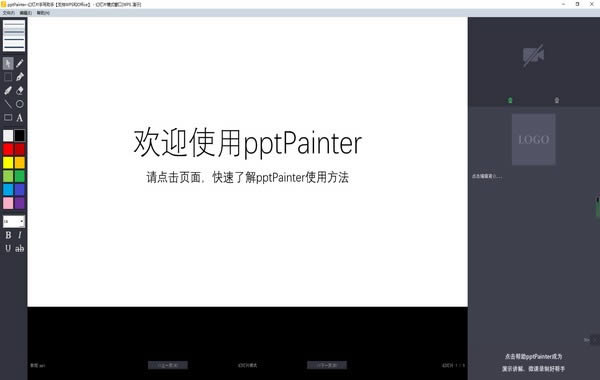 pptPainter(õƬд)