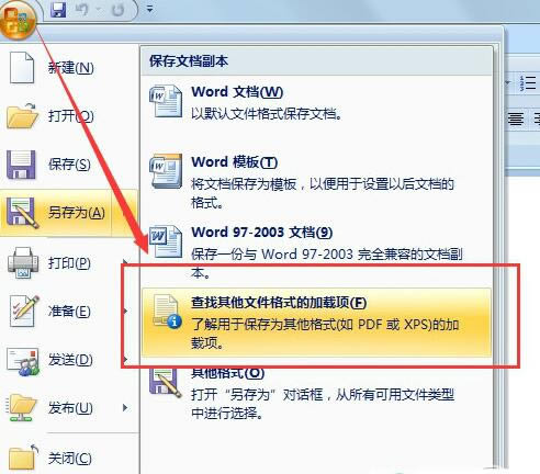 WPS Office 2007ͼ