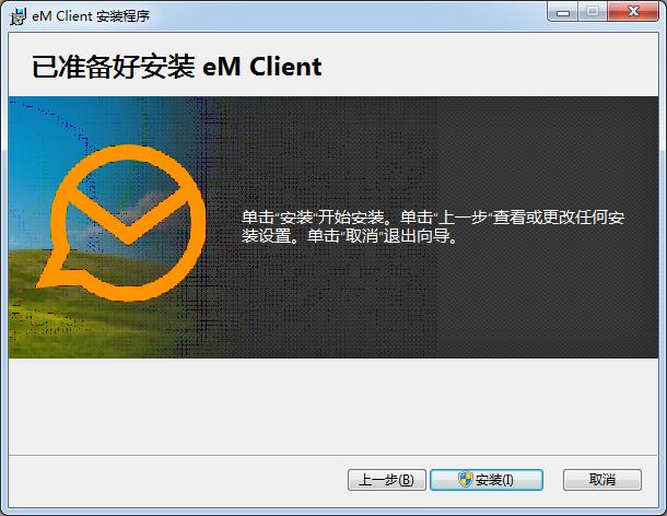 eM Client-ʼͻ-eM Client v8.0.3385.0ٷ