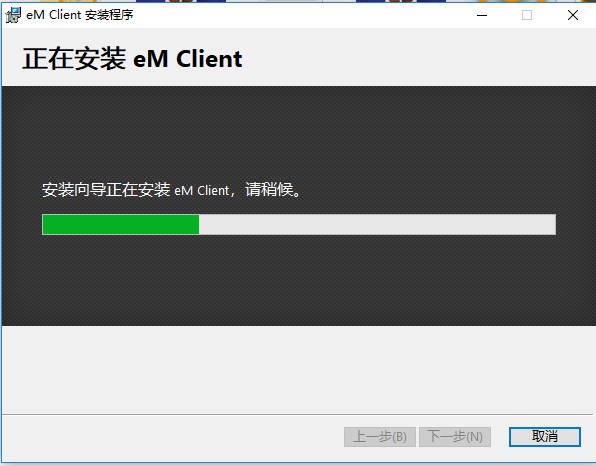 eM Client-ʼͻ-eM Client v8.0.3385.0ٷ