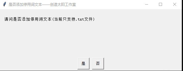 中文词频分析系统-中文词频分析系统下载 v1.0免费版