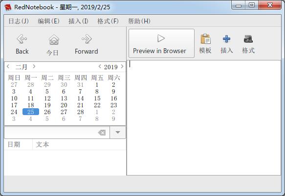 RedNotebook-桌面日记本-RedNotebook下载 v2.19.0.0官方版