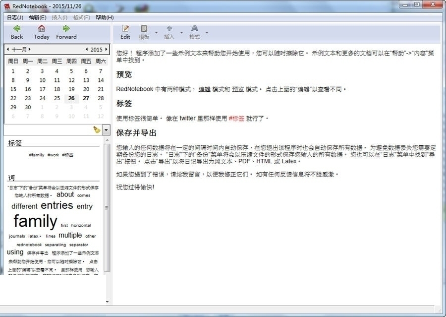 RedNotebook-桌面日记本-RedNotebook下载 v2.21官方版