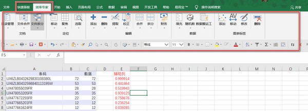 OIIO效率专家-Excel插件-OIIO效率专家下载 v20231103官方版