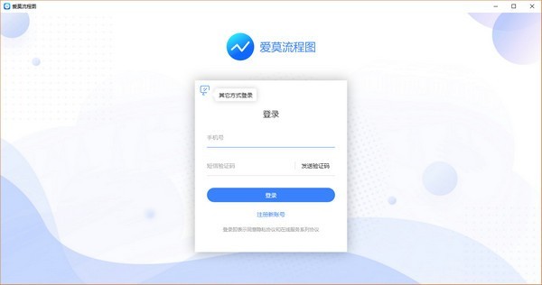 爱莫流程图-爱莫流程图下载 v1.1.0.2官方版