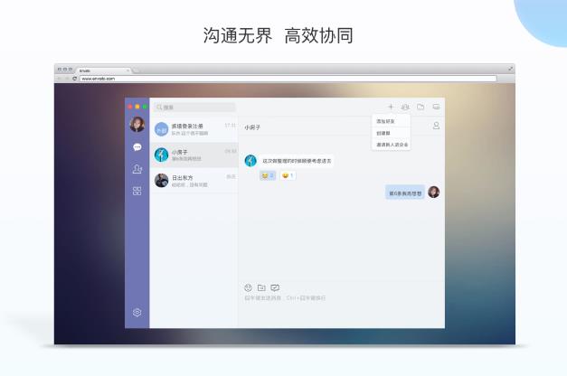 轻推-企业开放创新共享平台-轻推下载 v3.20.2官方版