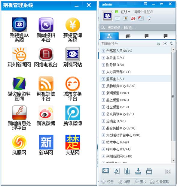 汇讯WiseUC-汇讯WiseUC下载 v3.9.5官方版