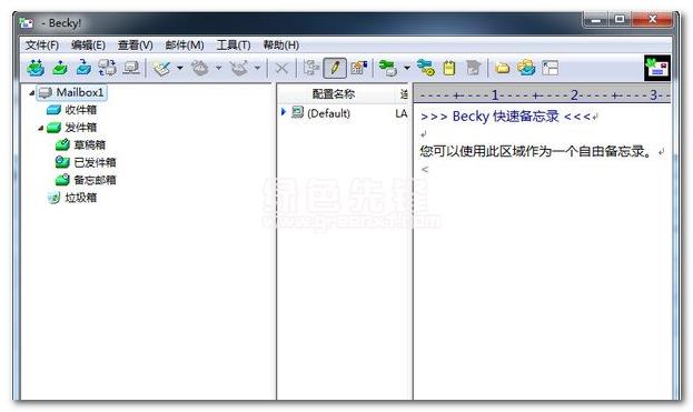 Becky! Internet Mail-Becky! Internet Mail下载 v2.53.00 汉化版官方版