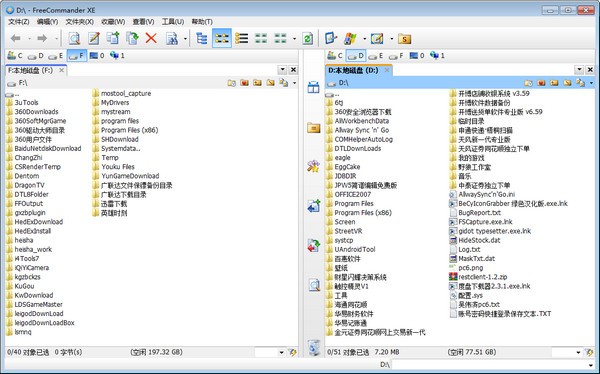 FreeCommander XE 2023-高级文件管理器-FreeCommander XE 2023下载 v0.0.0.840官方版