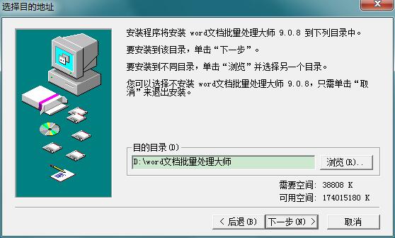 word文档批量处理大师-办公软件辅助-word文档批量处理大师下载 v9.0.9官方正版