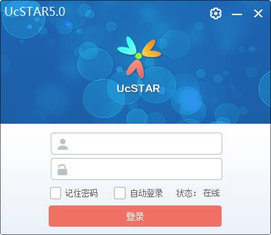 ucstar-ʱͨѶ-ucstar v6.1.6ٷ